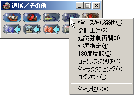 コマンド送信