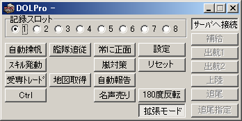 サーバへ接続