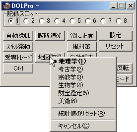 学問選択