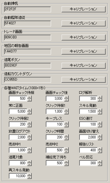 特殊設定