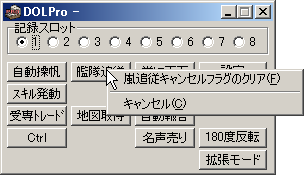 強制追従開始